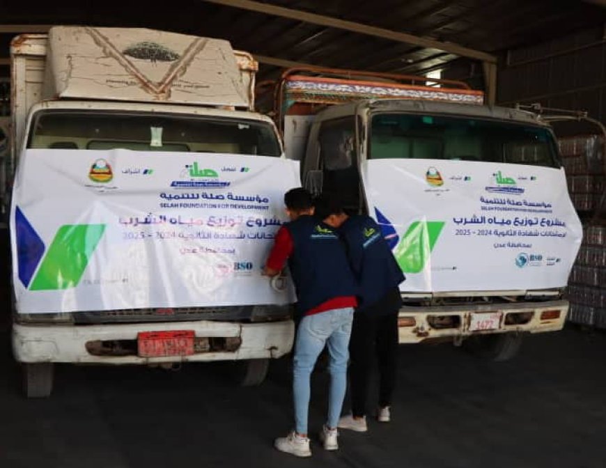 الماء": مبادرة إنسانية تنعش"آمال طلاب الثانوية في عدن