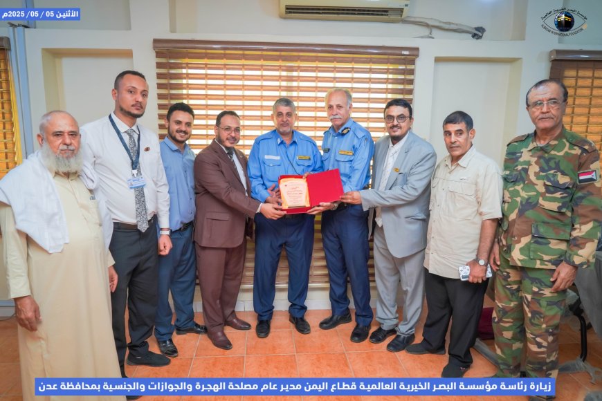 زيارة رئاسة مؤسسة البصر الخيرية قطاع اليمن مرافق حكومية لتعزيز التعاون المشترك