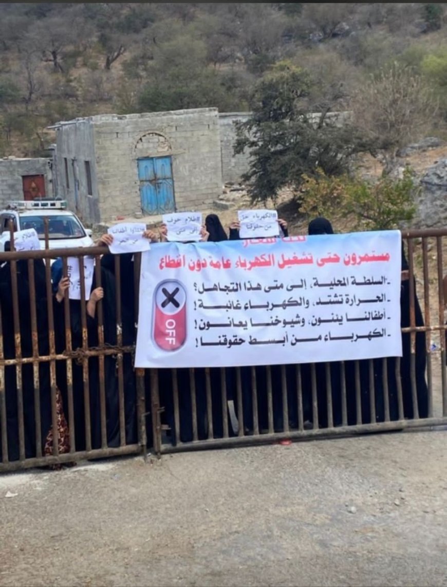 نساء حوف يغلقن منفذ صرفيت احتجاجًا على انقطاع الكهرباء
