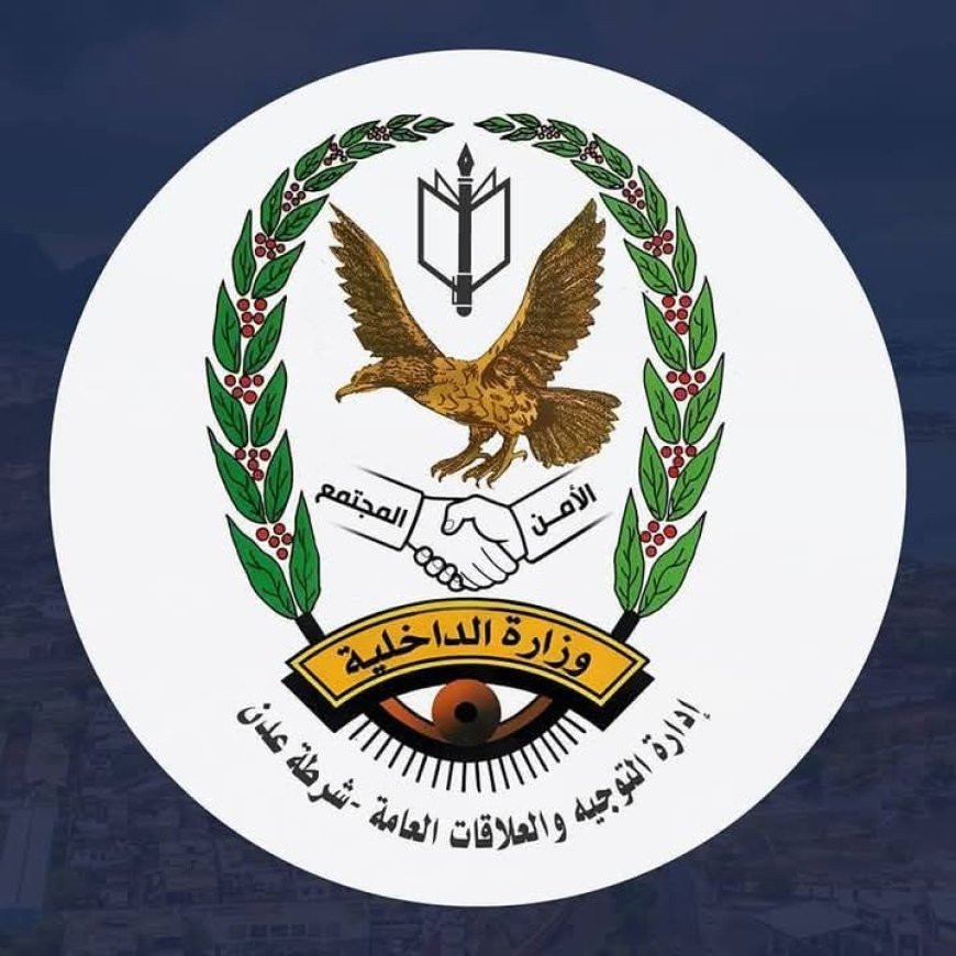 أمن عدن ينشر تعقيباً حول ما نشر عن منع أساتذة الجامعات من تنفيذ وقفة احتجاجية