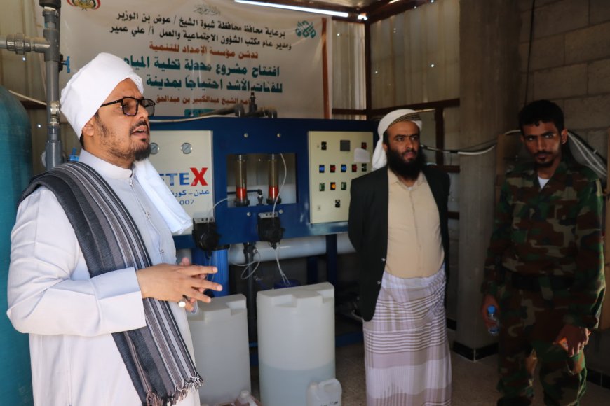 مدير شرطة الآداب بشبوة ومدير أوقاف مديرية عتق في زيارة ميدانية تفقدية لمؤسسة الإمداد لتوزيع سقيا الماء الخيري