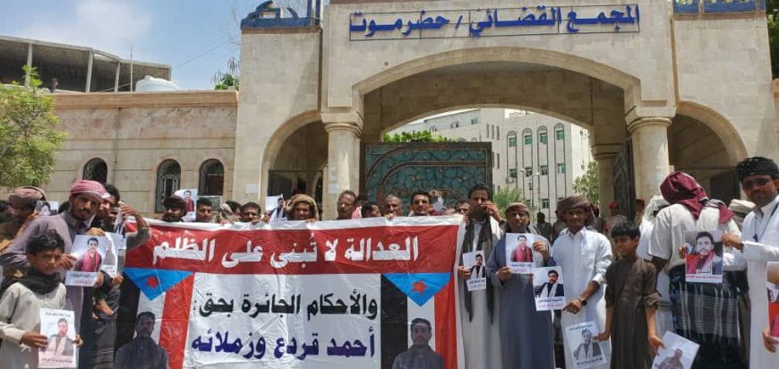 وقفة احتجاجية أمام محكمة الاستئناف بالمكلا رفضا لأحكام الإعدام ضد قردع ورفاقه