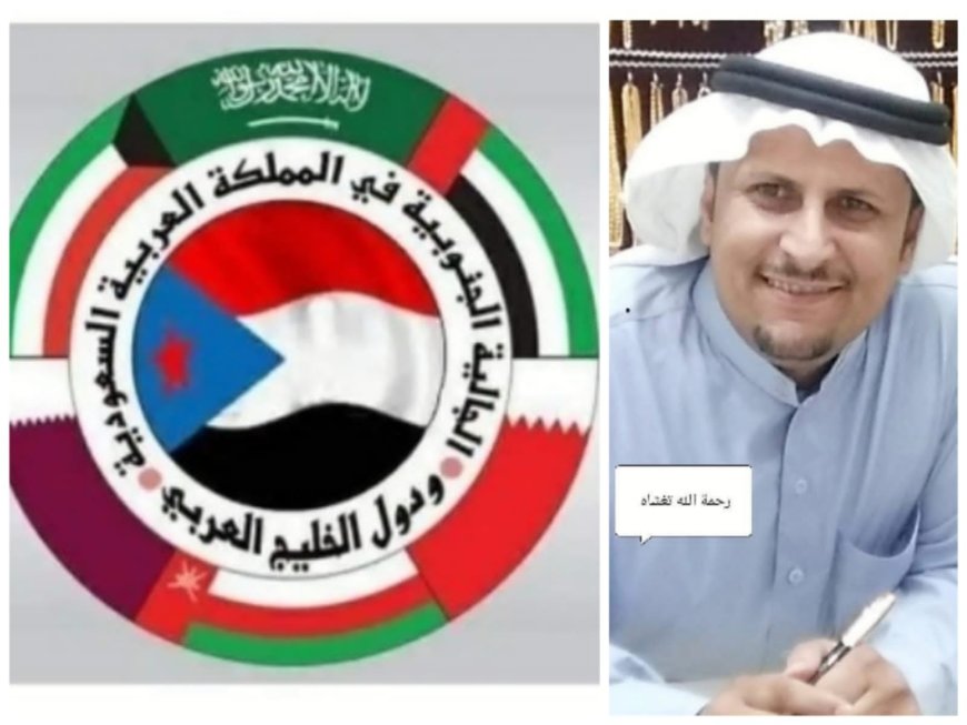 الجالية الجنوبية بالمملكة العربية السعودية ودول الخليج العربي تنعي المناضل حمدي صالح بن هرهره