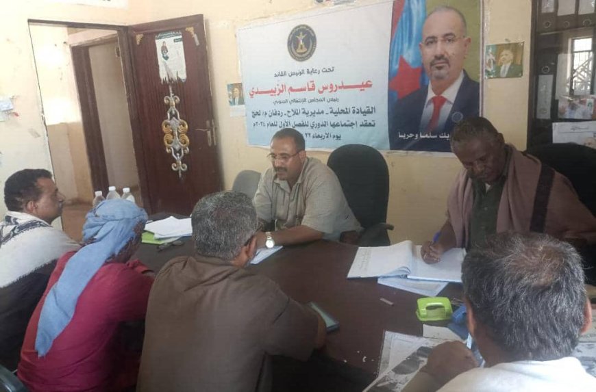 انتقالي لحج يطلع على الجانب التنظيمي في تنفيذية انتقالي الملاح