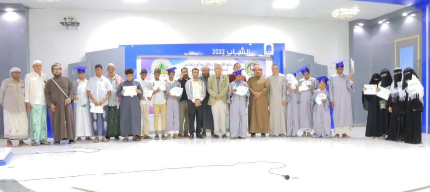 مدرسة الضياء للمكفوفين بسيئون تقيم حفل تكريمي للطلاب الأوائل للعام الدراسي 2024 – 2025م وخريجي الدفعة السابعة من العام الدراسي 2023 – 2024م