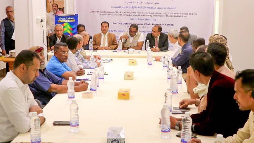 برعاية الوزير السقطري والسلطة المحلية بحضرموت والممثل المقيم للفاو.. تدشين ورشة عمل لتعزيز سلسلة القيمة لنخيل التمور