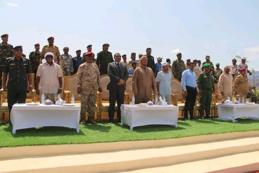 محافظ سقطرى يشهد حفل تخرج الدفعة الثالثة لقوات الدعم والإسناد بمركز الشهيد طاهر السقطري