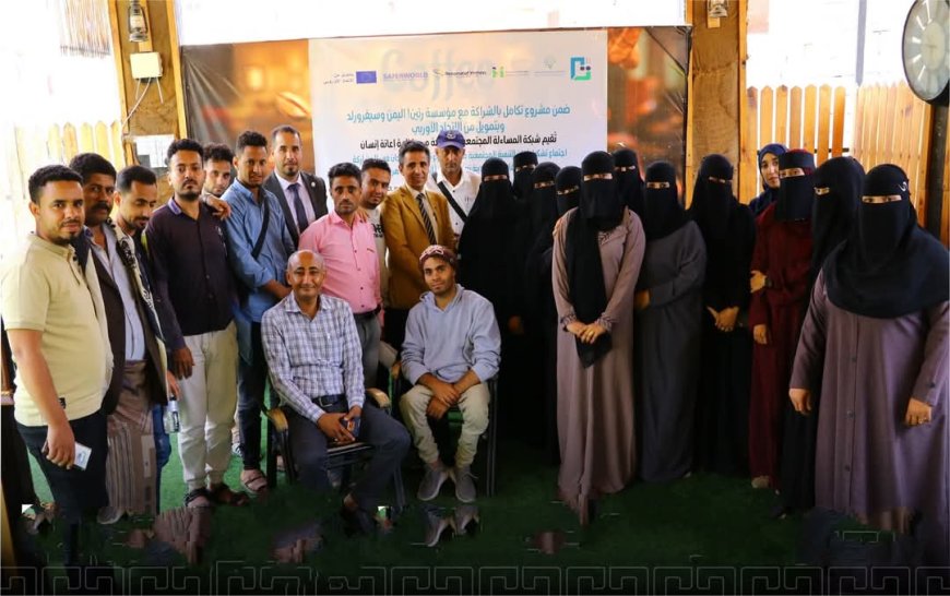 شبكة المساءلة المجتمعية تختتم تشكيل اللجنة المجتمعية لحل إشكالية النفايات بمدينة تعز