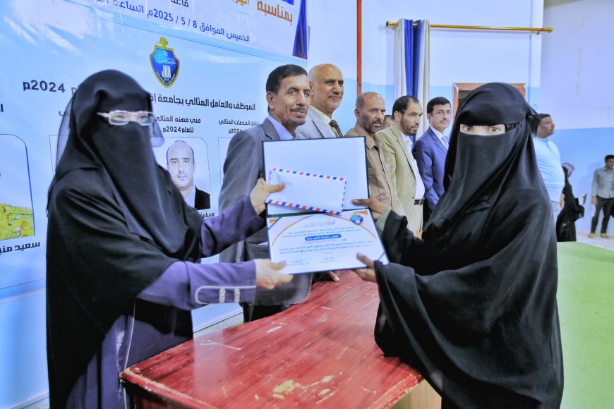 جامعة إقليم سبا تُكرم 92 موظفًا وعاملاً متميزًا احتفاءً بعيد العمال العالمي