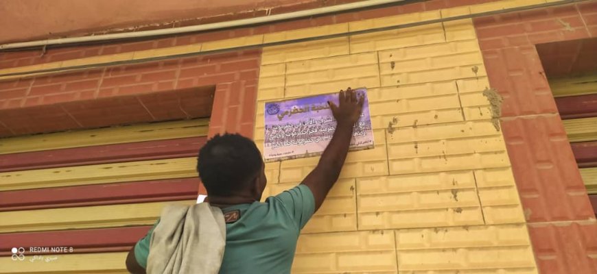 ميفع تشهد إنطلاقة أولى فعاليات الحملة الإعلامية لمكتب مؤتمر حضرموت الجامع في بروم ميفع