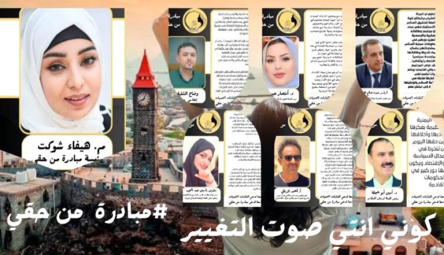عدد من المكونات المدنية والحقوقية تطالب بتمثيل النساء والشباب المستقلين في التعيينات الحكومية