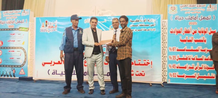 تحت شعار (تمهل امامك حياة).. اختتام فعاليات أسبوع المرور العربي بالعاصمة عدن