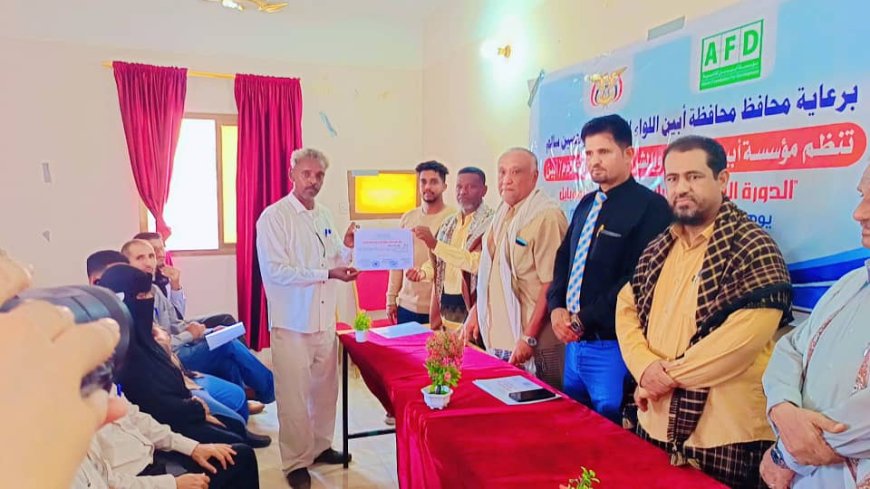 مكتب إعلام ابين يختتم الدورة التدريبية في مجال اساسيات التصوير بالموبايل