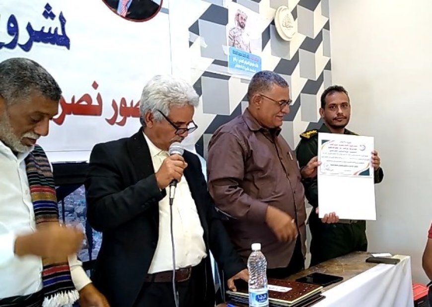 السلطة المحلية في يافع رصد واللجنة الأهلية لمشروع طريق الفقيد منصور البوبكري تكرّمان رجال الخير والعطاء الداعمين للمشروع