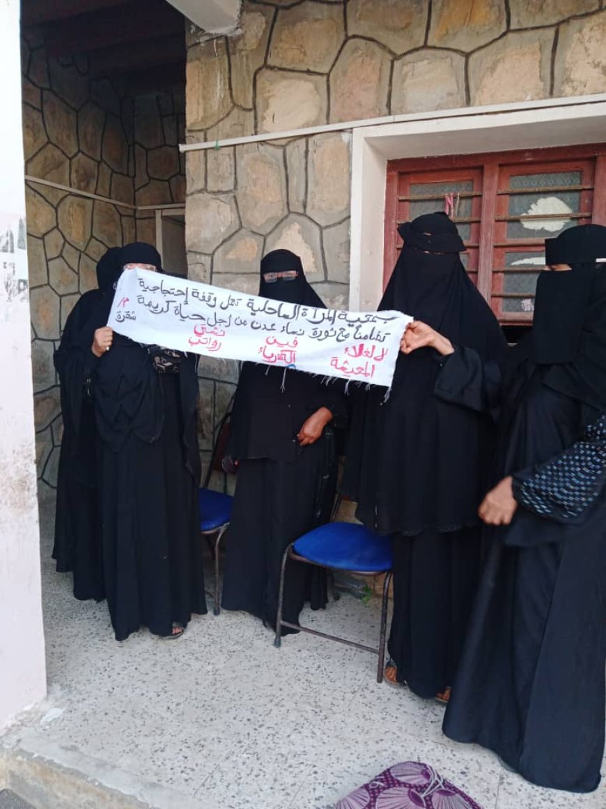 حرائر شقرة ينظمن وقفة احتجاجية تضامنا مع حرائر عدن