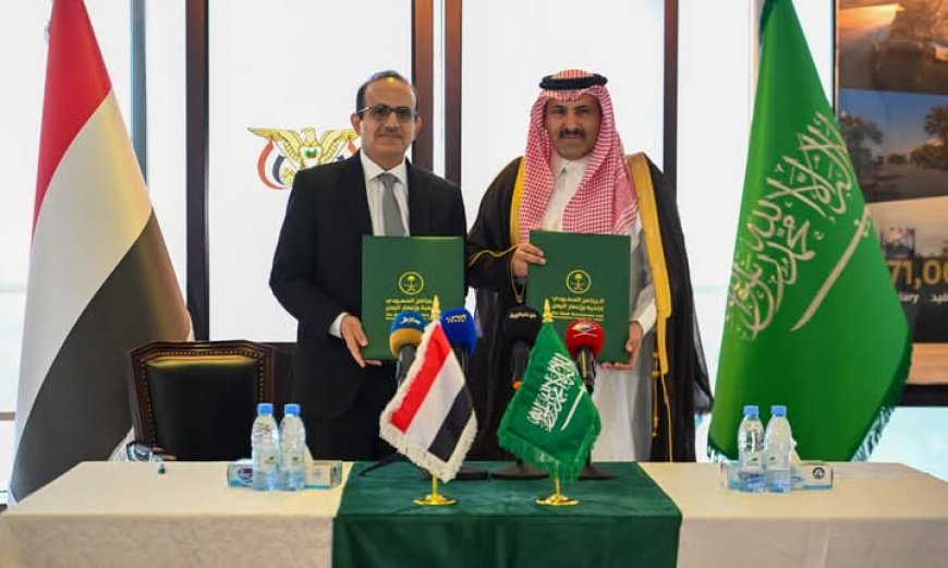 بحيبح وآل جابر يوقعان اتفاقية دعم سعودي لبناء قدرات وزارة الصحة في دعم وتشغيل المرافق في اليمن