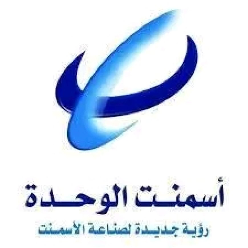 مصدر مسؤول في شركة أسمنت الوحدة بأبين يشيد بجهود الحملة الأمنية في تحرير 6 مدراء