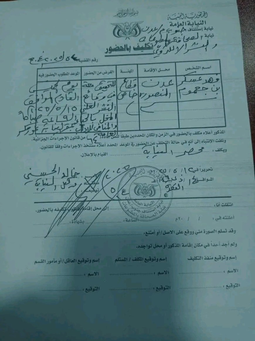 استدعاء فهد بن جعموم إلى نيابة الصحافة للتحقيق في وقائع نشر مخلة بالحياء