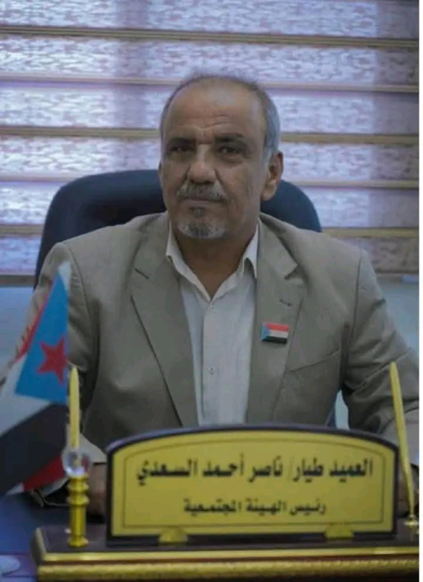العميد طيار ناصر السعدي يعلن تضامنه الكامل مع الأستاذ عبدالعزيز الشيخ وطاقم عمل قناة عدن المستقلة