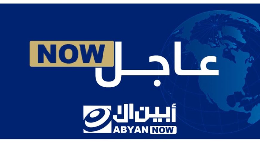 الدائرة المالية تعلن بدء صرف مرتبات شهر أبريل 2025 لمنتسبي القوات المسلحة والأمن الجنوبي. 