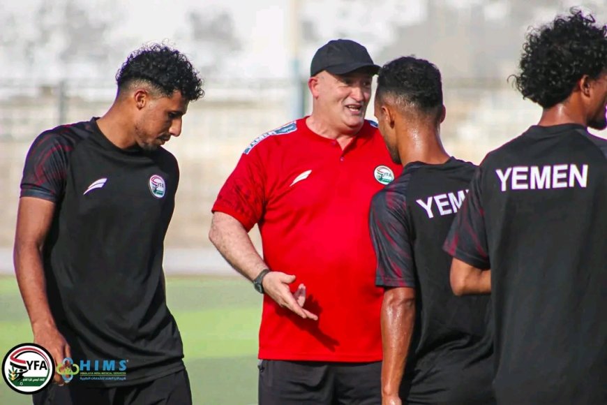 المنتخب الوطني الأول يجري أول حصة تدريبية بقيادة المدرب نورالدين ولد علي في المكلا