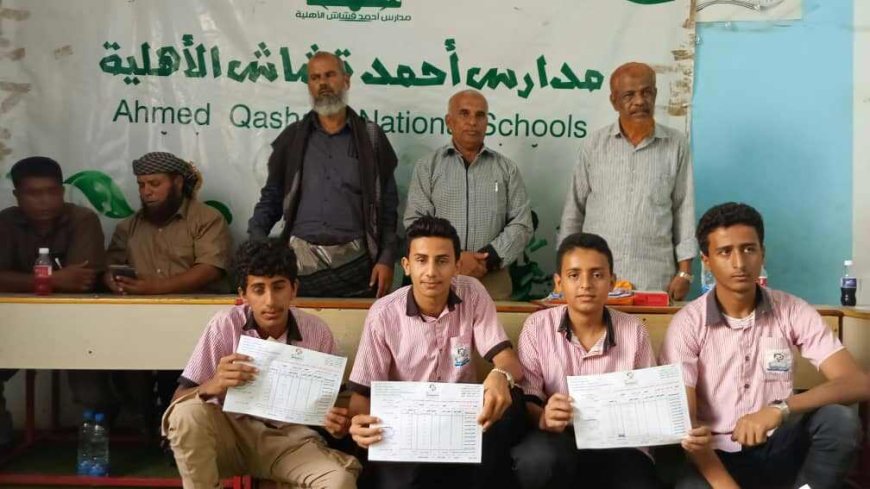 مدارس أحمد قشاش الأهلية تكرم أوائل طلابها ومعلميها بحفل ختامي بهيج