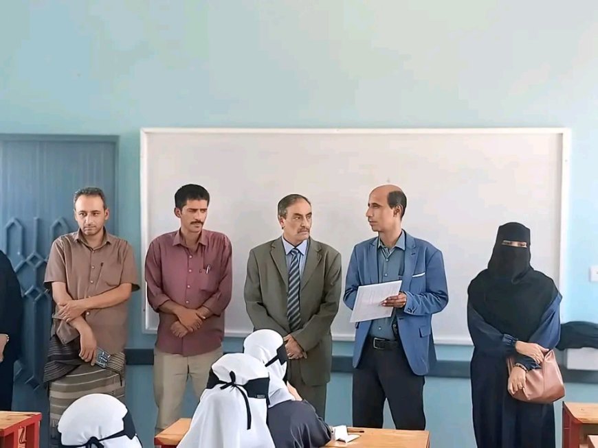 الأمين العام هشله يتفقد سير امتحانات الثانوية العامة في مركز مدرسة شبوة للبنات، ويشيد بالجهود المبذولة