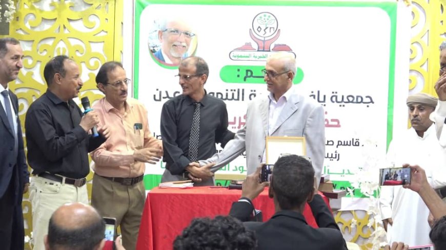 عدن تكرم البروفيسور قاسم الأصبحي تقديرًا لجهوده الإنسانية المتميزة