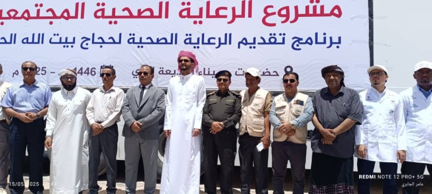 تدشين حملة حجاج بيت الله الحرام و برنامج الرعاية الصحية عبر منفذ الوديعة للعام الحالي 1446ه