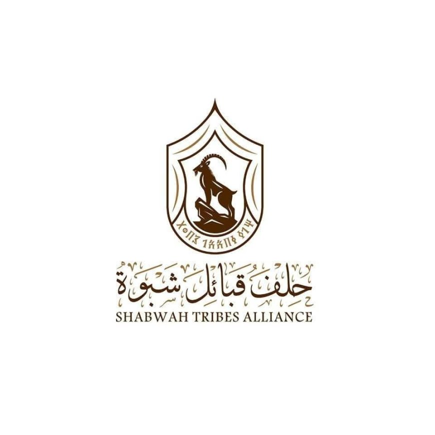 بتكليف من رئاسة حلف قبائل شبوة نائب رئيس الحلف الحارثي يقدم واجب العزاء لعضو الهيئة العليا للحلف في وفاة الشيخ علي بن أحمد السحاقي