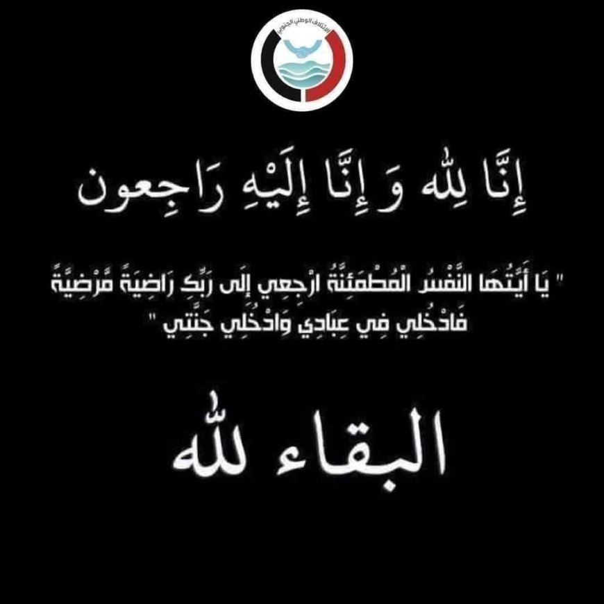 الأخ اللواء الركن/ صالح محمد الجعيملاني المحترم قائد المنطقة العسكرية الأولى