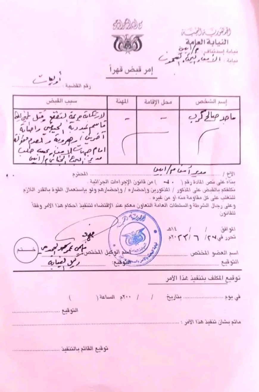 توضيح للرأي العام بشأن حادثة زنجبار