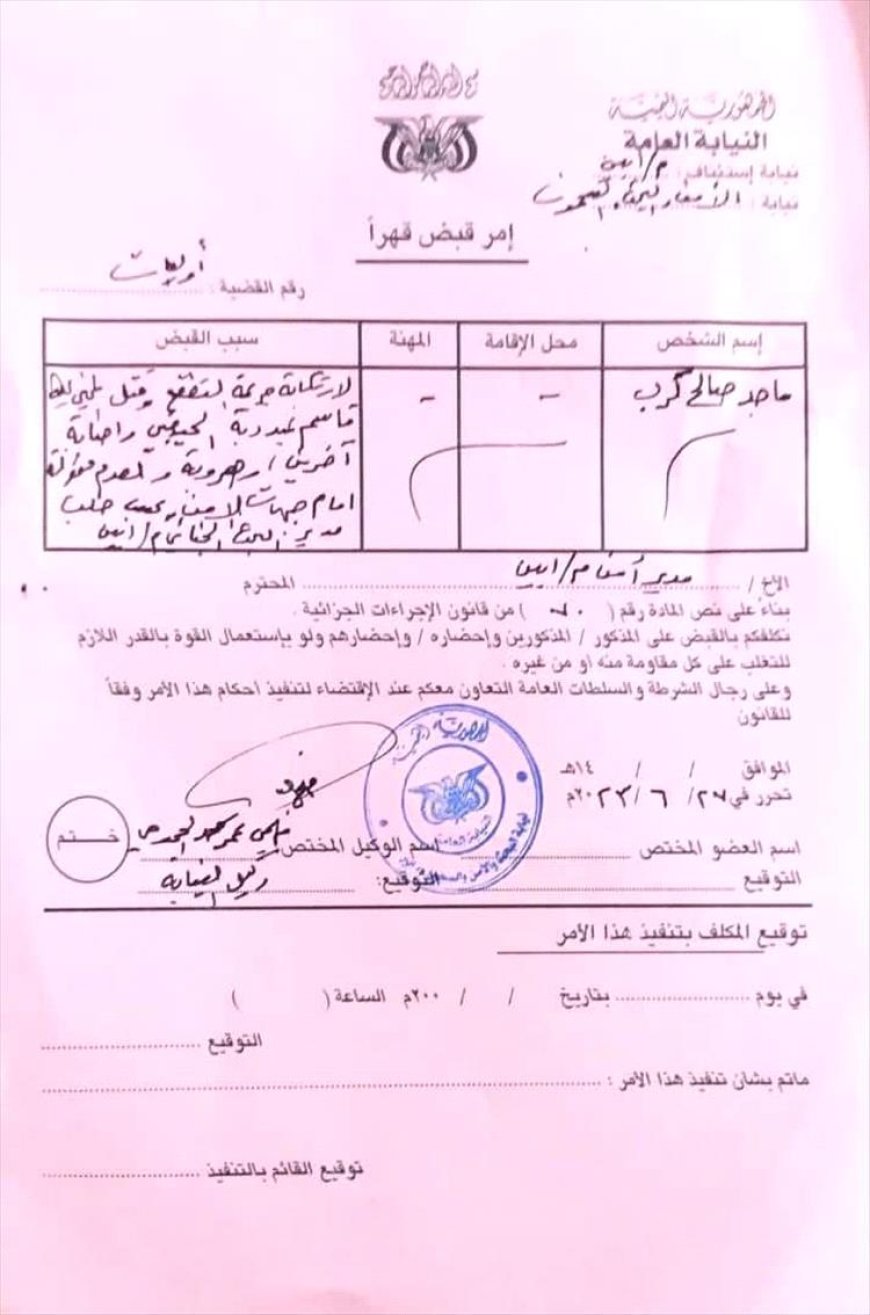 إدارة أمن أبين تصدر بيانًا حول حادثة زنجبار وتؤكد أن القتيل كان مطلوبًا في قضايا جنائية