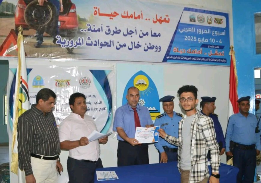 شرطة السير بتعز تُكرم فريق جوالة جامعة تعز تقديرًا لإسهاماتهم في إنجاح فعاليات أسبوع المرور العربي 2025