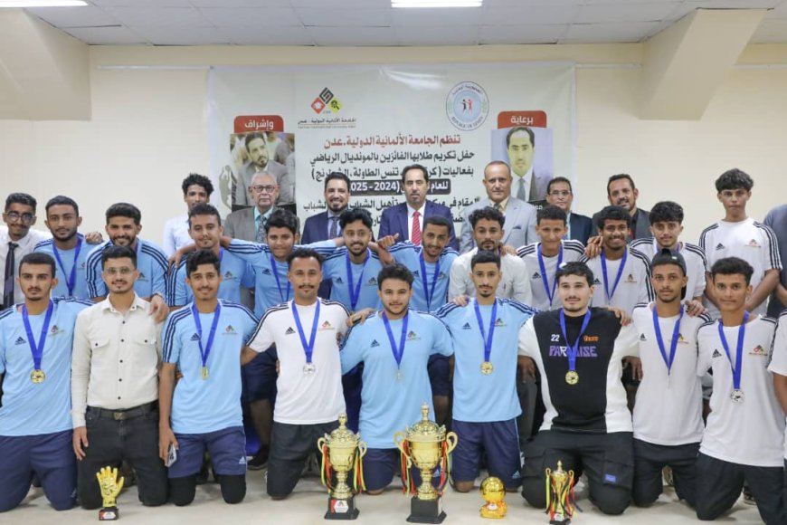 البكري يشهد حفل تكريم الفائزين في المسابقات الرياضية بـ "الجامعة الألمانية"