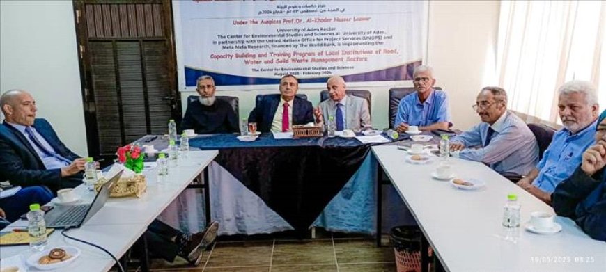 جامعة عدن والبنك الدولي يبحثان تعزيز الشراكات الإستراتيجية