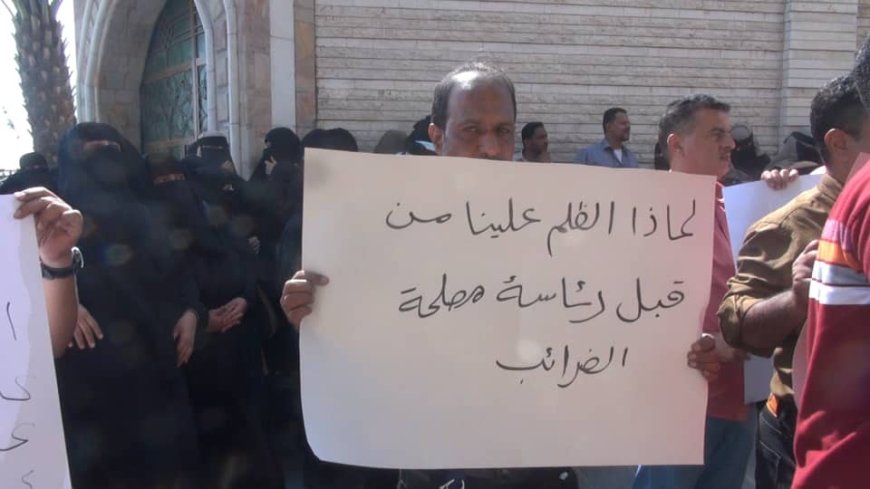 مكتب الضرائب بعدن يطالبون بإطلاق رواتبهم لشهري أبريل ومايو وإعادة التأمين الصحي الذي توقف منذ سته أشهر