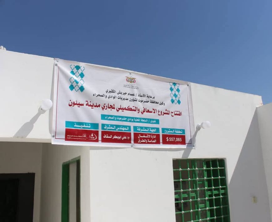 المشروع الإسعافي في خطر !!