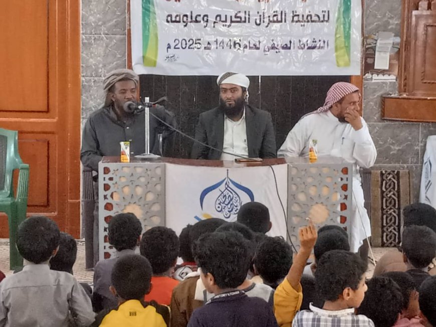 مدير أوقاف عتق ومدير التحفيظ بالمحافظة يتفقدان الدورات الصيفية في العاصمة عتق