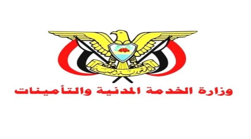 الخدمة المدنية: الخميس القادم إجازة رسمية بمناسبة العيد الوطني الـ ٣٥ للجمهورية اليمنية ٢٢ مايو