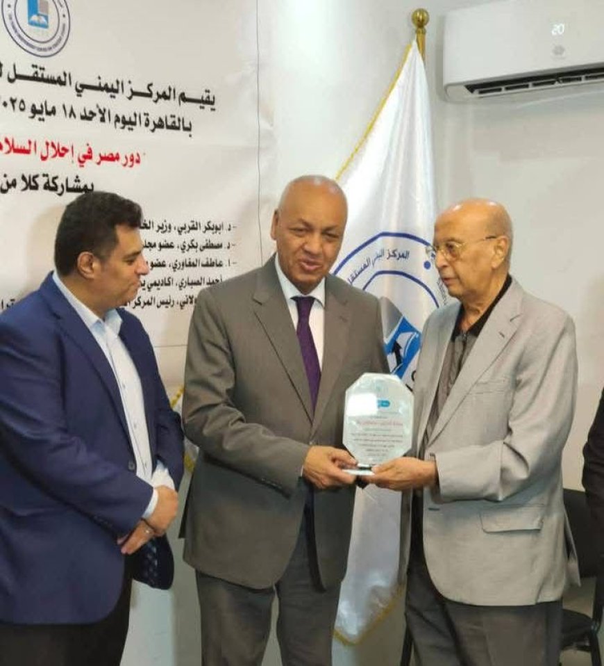 تكريم النائب مصطفى بكري تقديراً لدوره في دعم قضايا اليمن