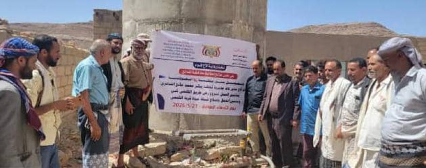 المدير الشاعري يدشن ثلاثة مشاريع أعمال بقريتي الكتمي وكبي بمريس بدعم من منظمة زوا الهولندية
