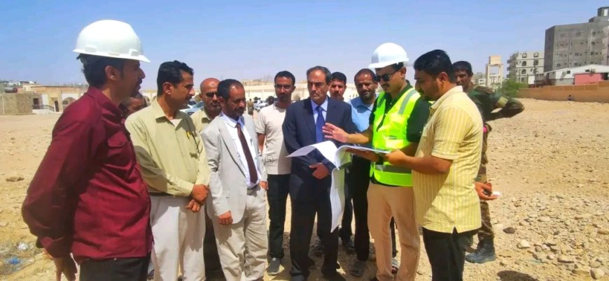 برعاية المحافظ بن الوزير... الأمين العام يشرف على تسليم موقع مشروع إنشاء مبنى مركز التغذية العلاجية بمدينة عتق