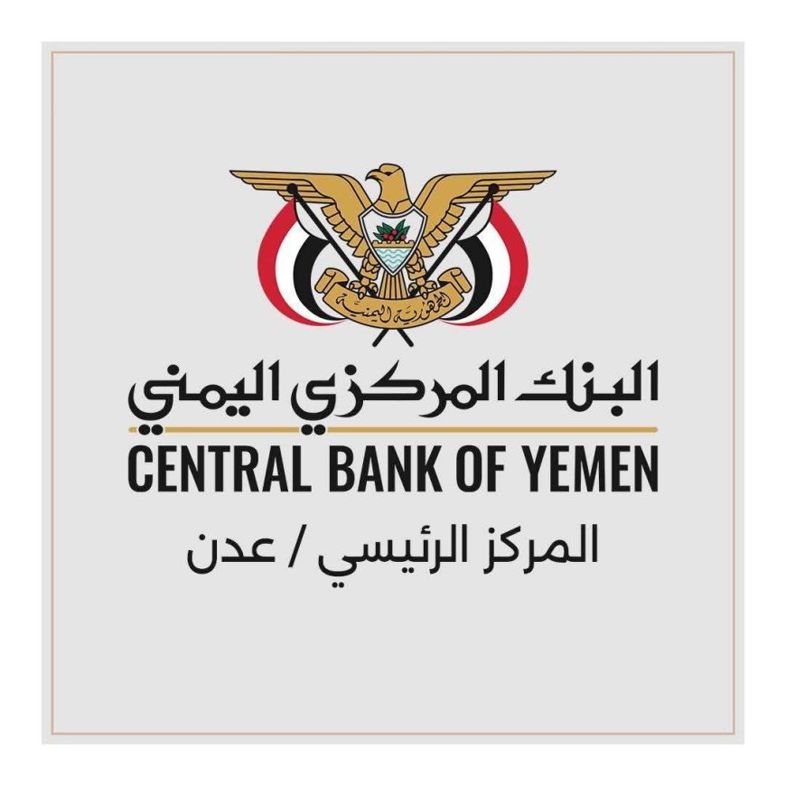 البنك المركزي ينفي اعتزامه طباعة عملة جديدة لتمويل عجز الموازنة