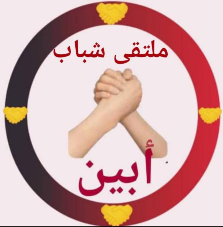 رئيس ملتقى شباب أبين يدعو لفتح طريق عقبة "ثره" قبل عيد الأضحى