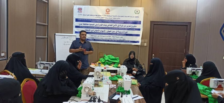 منظمة حماية ورعاية الأطفال (CPCO ) تنظم دورة تدريبية في مجال التسويق الإلكتروني بالعاصمة عدن