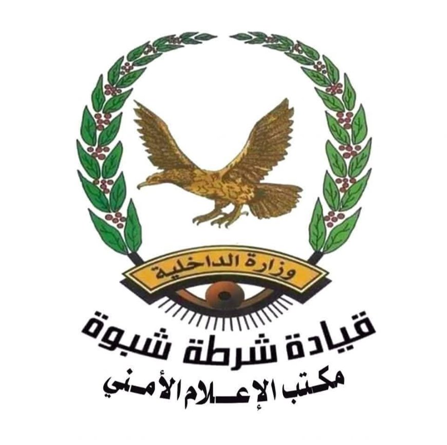 شرطة مديرية جردان تصدر بيان توضيحي للرأي العام والمنظمات الحقوقية