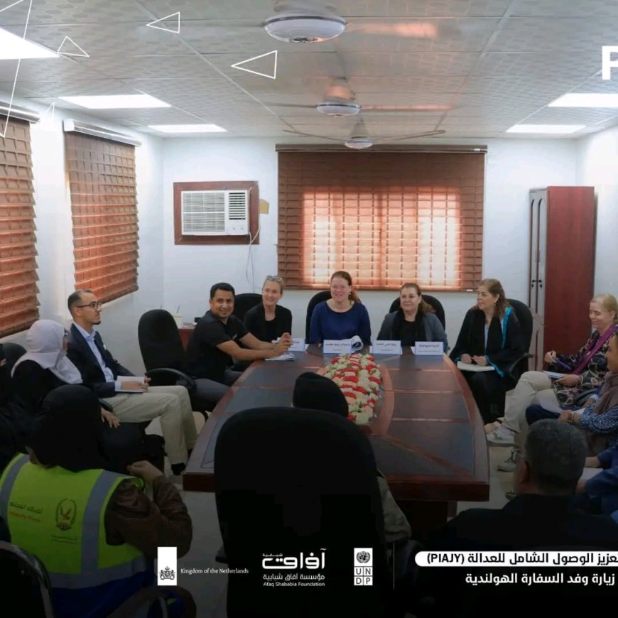 عدن.. وفد السفارة الهولندية يزور مركز شرطة المنصورة وعدد من الشركاء المحليين ضمن مشروع "تعزيز الوصول الشامل للعدالة PIAJY