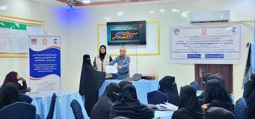 معًا نرتقي تختتم المرحلة الأولى من دورة تمكين النساء اقتصاديًا في خنفر – أبين