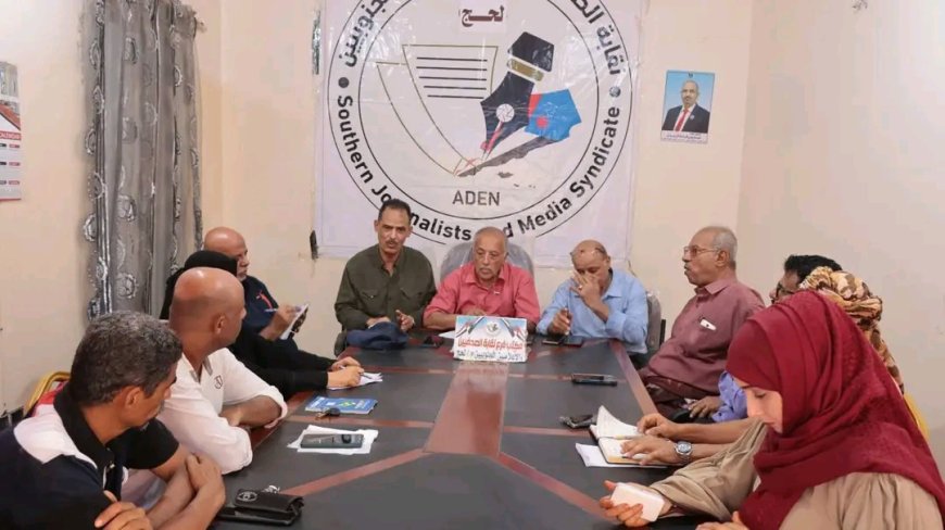 قيادة نقابة الصحفيين والإعلاميين الجنوبيين تزور فرع لحج وتؤكد على دور الفروع في ترسيخ الهوية الإعلامية الجنوبية